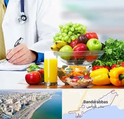 مشاور تغذیه و رژیم در بندرعباس