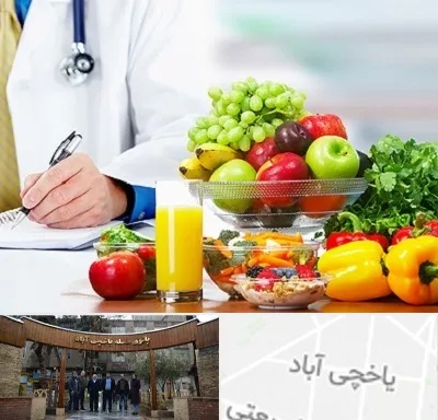 مشاور تغذیه و رژیم در یاخچی آباد