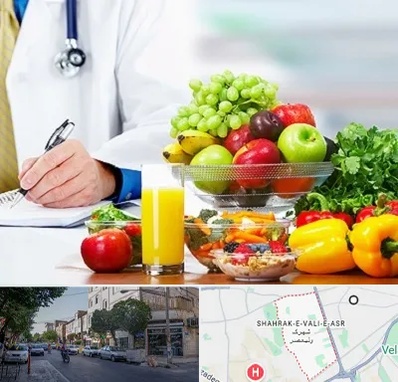 مشاور تغذیه و رژیم در شهرک ولیعصر