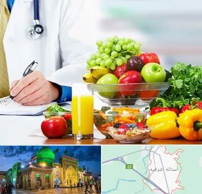 مشاور تغذیه و رژیم در آستانه اشرفیه