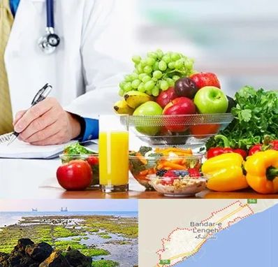 مشاور تغذیه و رژیم در بندرلنگه