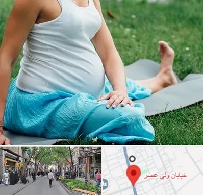 کلاس یوگا بارداری در ولیعصر شهریار