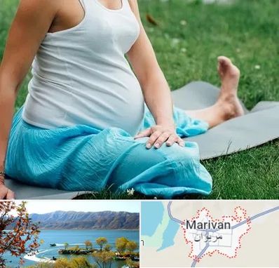 کلاس یوگا بارداری در مریوان
