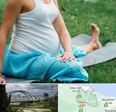 کلاس یوگا بارداری در چالوس