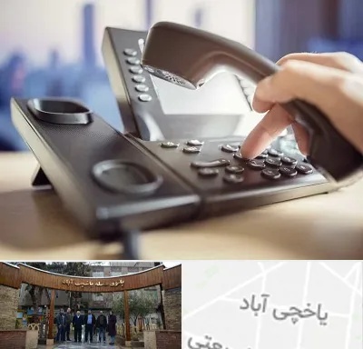 تعمیر تلفن و سانترال در یاخچی آباد