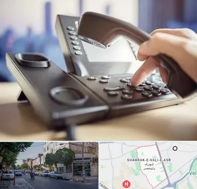 تعمیر تلفن و سانترال در شهرک ولیعصر