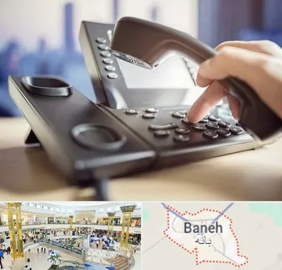 تعمیر تلفن و سانترال در بانه