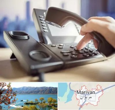 تعمیر تلفن و سانترال در مریوان