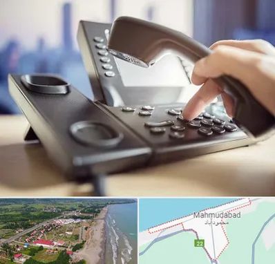 تعمیر تلفن و سانترال در محمودآباد