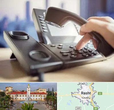 تعمیر تلفن و سانترال در رشت
