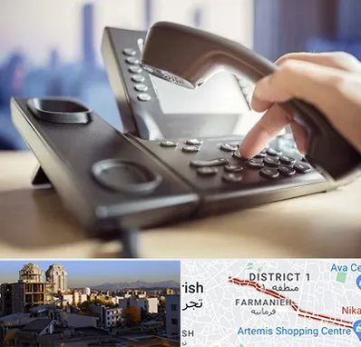 تعمیر تلفن و سانترال در فرمانیه 