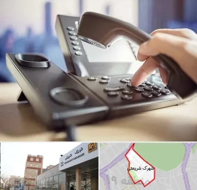 تعمیر تلفن و سانترال در شهرک شریعتی