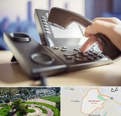 تعمیر تلفن و سانترال در مهرشهر کرج 