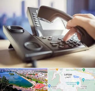 تعمیر تلفن و سانترال در لاهیجان
