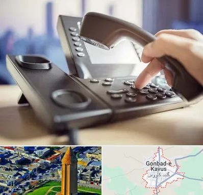 تعمیر تلفن و سانترال در گنبد کاووس