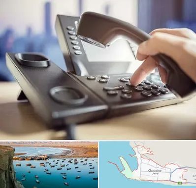 تعمیر تلفن و سانترال در چابهار
