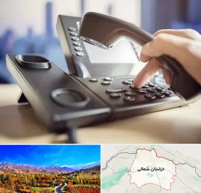 تعمیر تلفن و سانترال در خراسان شمالی