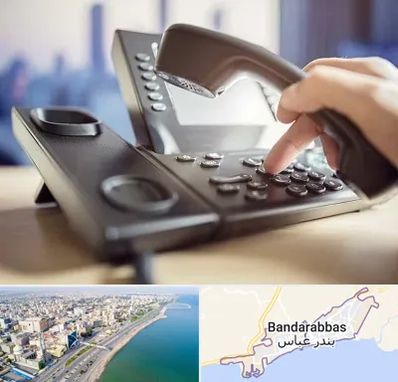 تعمیر تلفن و سانترال در بندرعباس