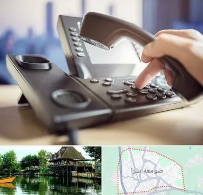 تعمیر تلفن و سانترال در صومعه سرا