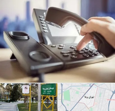 تعمیر تلفن و سانترال در تهران ویلا
