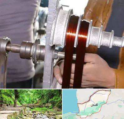 سیم پیچی در گلستان