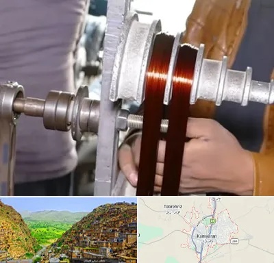 سیم پیچی در کامیاران