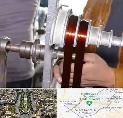 سیم پیچی در نارمک 