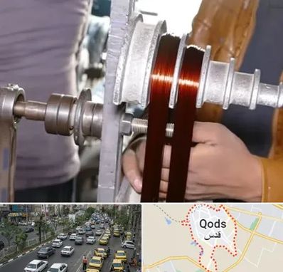 سیم پیچی در شهر قدس