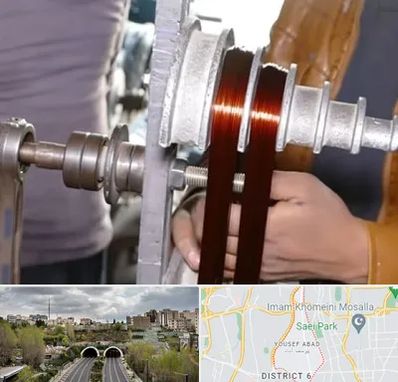 سیم پیچی در یوسف آباد 