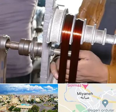 سیم پیچی در میانه