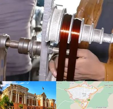 سیم پیچی در خوی