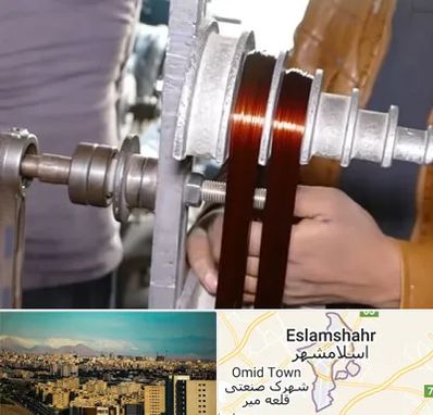 سیم پیچی در اسلامشهر