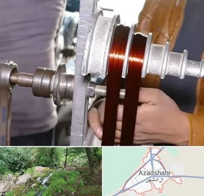 سیم پیچی در آزادشهر