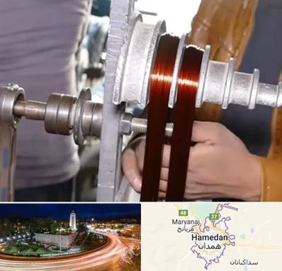 سیم پیچی در همدان