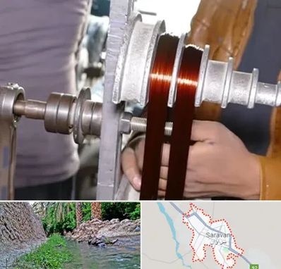 سیم پیچی در سراوان