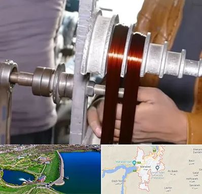 سیم پیچی در مهاباد