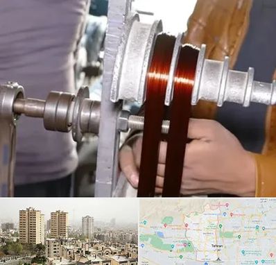 سیم پیچی در منطقه 5 تهران 