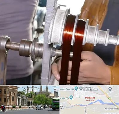 سیم پیچی در پاکدشت