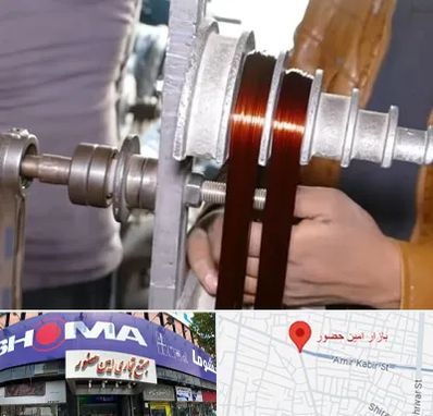 سیم پیچی در امین حضور