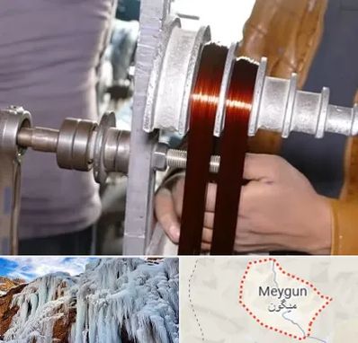 سیم پیچی در میگون