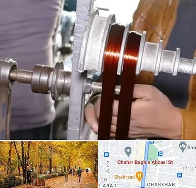 سیم پیچی در چهارباغ اصفهان