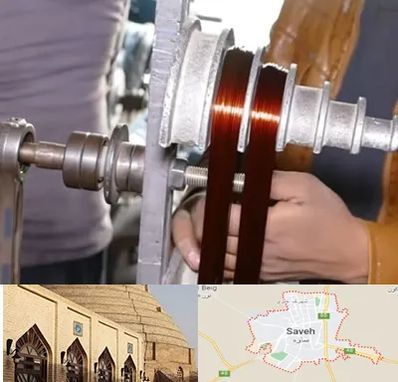 سیم پیچی در ساوه