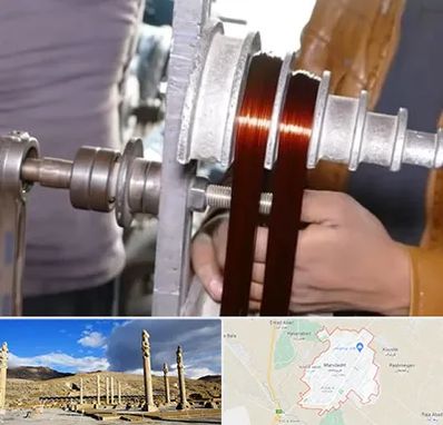 سیم پیچی در مرودشت