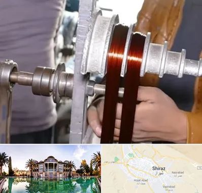 سیم پیچی در شیراز