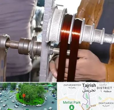 سیم پیچی در تجریش 