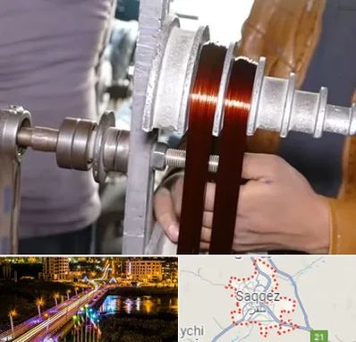 سیم پیچی در سقز