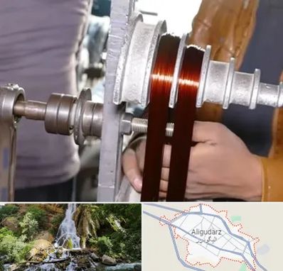 سیم پیچی در الیگودرز