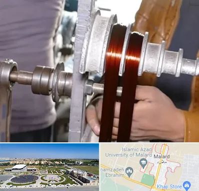 سیم پیچی در ملارد