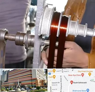 سیم پیچی در سهروردی 