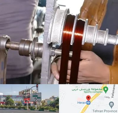 سیم پیچی در هروی 